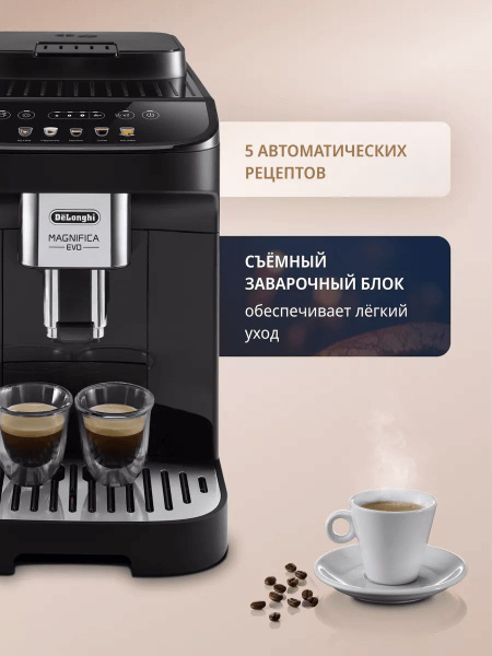 Автоматическая кофемашина delonghi ecam 290.61 черный