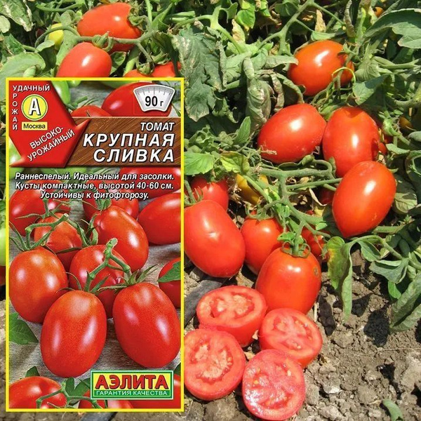 Томаты Агрофирма Аэлита т1 - купить по выгодным ценам в интернет ...