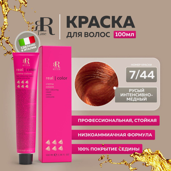 RR Line Крем-краска для волос профессиональная 7/44 русый интенсивный ...