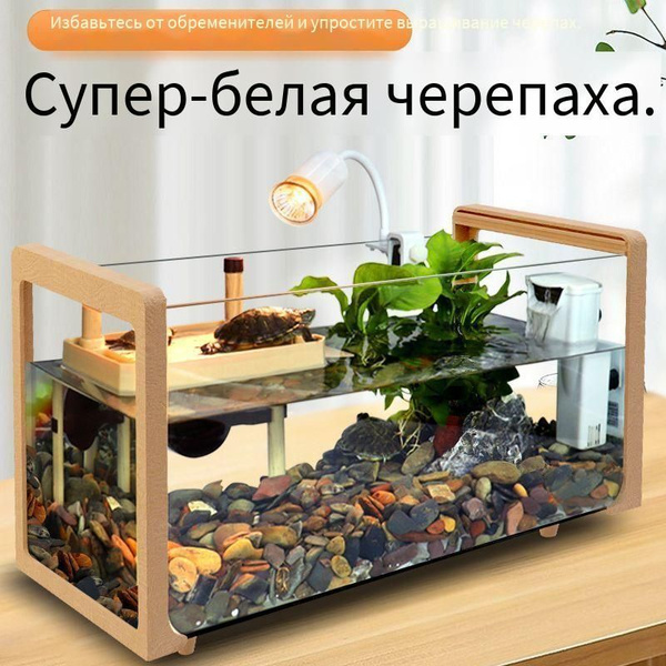 Аквариум для черепах WGG-4,Стеклянный аквариум для черепах ...