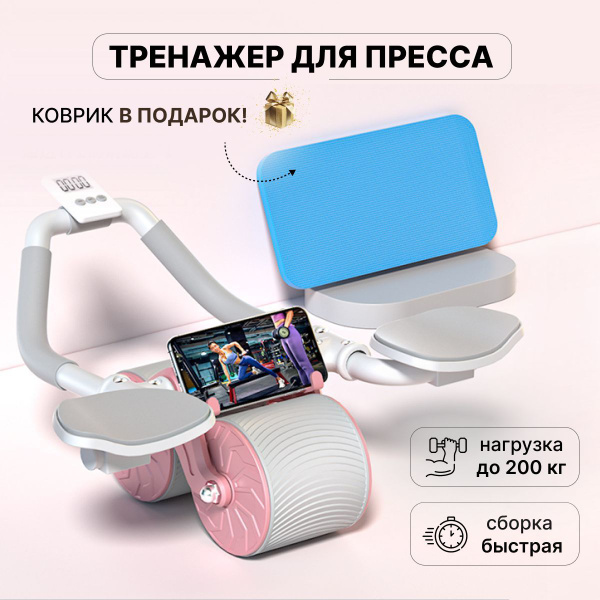 Тренажер ролик для пресса и спины для похудения живота колесо купить c ...