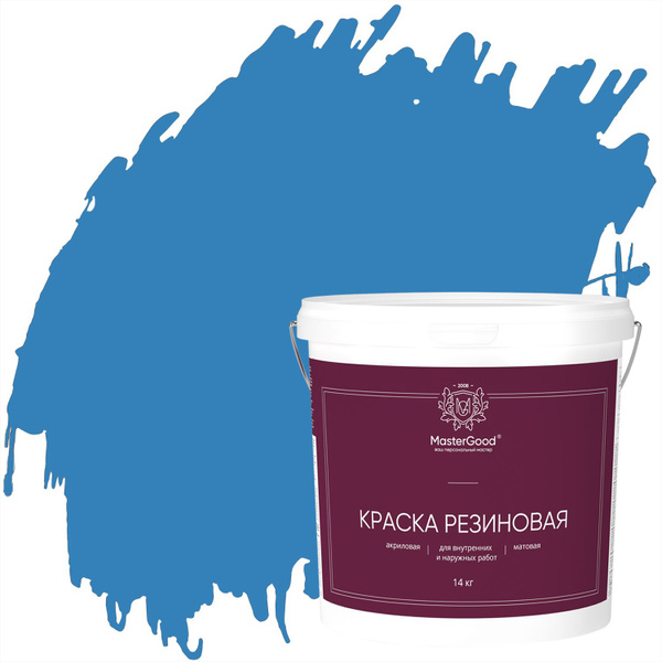 Краска MasterGood резиновая / Мастер Гуд Быстросохнущая, Гладкая ...