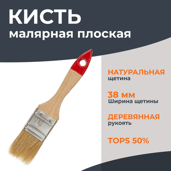 Кисть малярная Matrix, плоская, 38х10, из натуральной щетины, бежевая ...