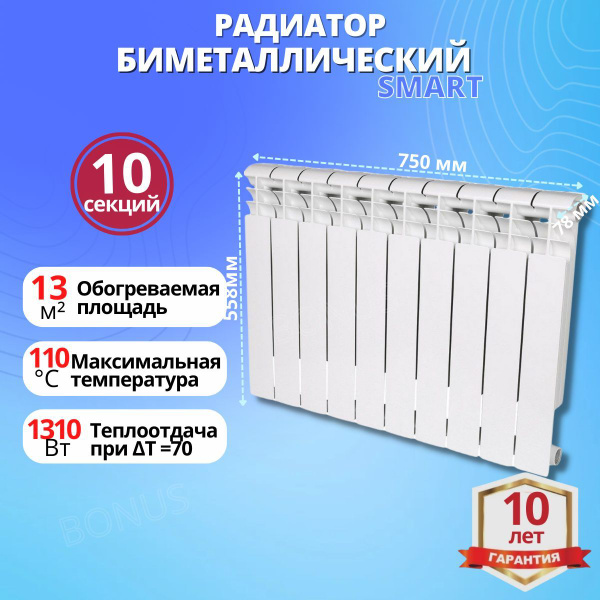 Секционный радиатор Радиатор 500_Биметалл_500, Биметалл, 10 секц ...