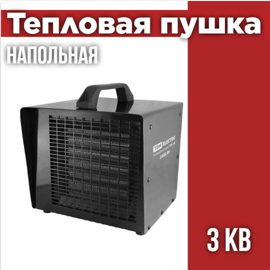 Тепловая пушка ТПК-3К, квадратный корпус, 3 кВт (1/2/3 кВт ...