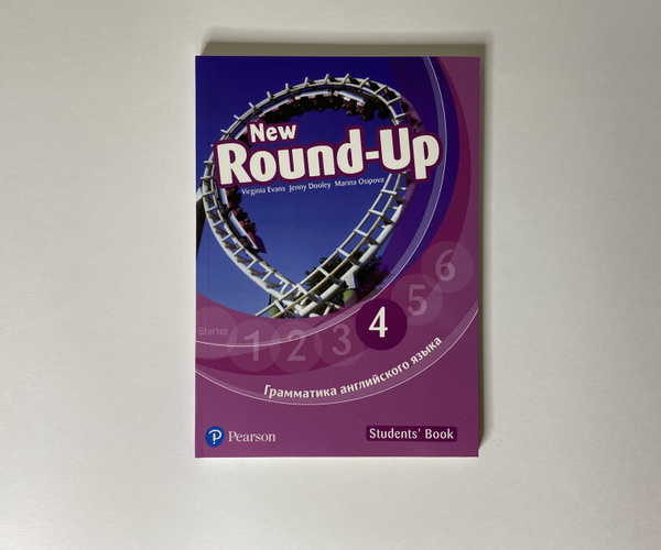 New Round-Up 4, Students Book, рус. версия - купить с доставкой по ...