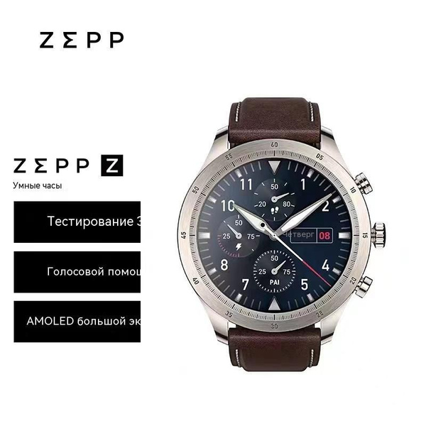 Купить смарт-часы Zepp z, экран 1.39" - купить по низким ценам в ...