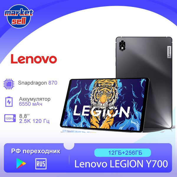 Купить планшет Lenovo LEGION Y700 8.8", 256 GB по низкой цене: отзывы ...