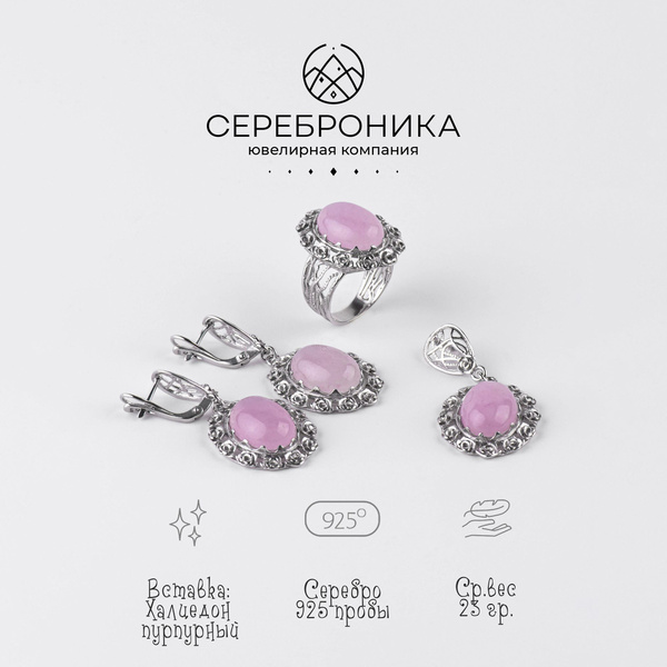 Сереброника, комплект серьги, кольцо и подвеска из серебра 925 пробы с ...