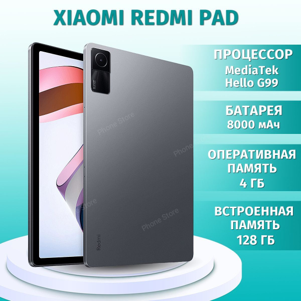 Купить планшет Xiaomi Pad/_4/128 10.61", 128 GB по низкой цене: отзывы ...