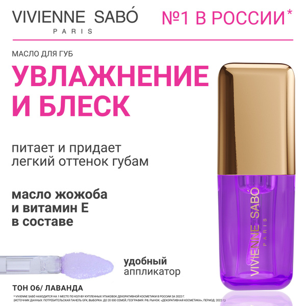 Ответы lys-cosmetics.ru: Что такое сабо (интим)