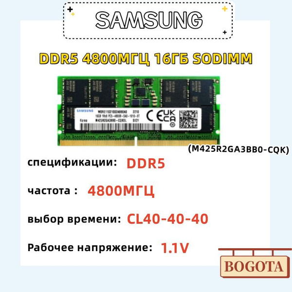 Ddr5 4800 samsung. Ddr5 4800 samsung
