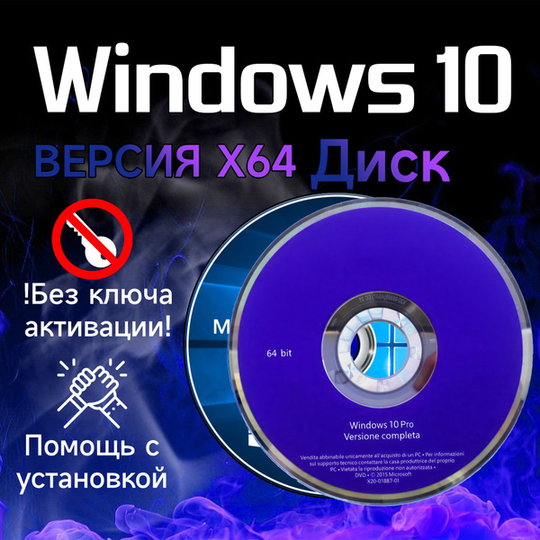 Загрузочный диск Windows 10 X64 - купить с доставкой по выгодным ценам ...