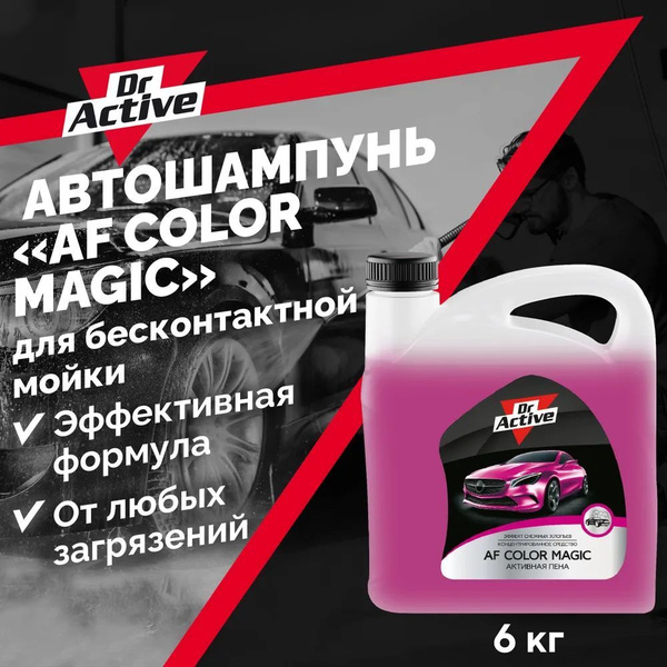 Автошампунь Dr. Active Sintec Dr.Active AF Color Magic для ...