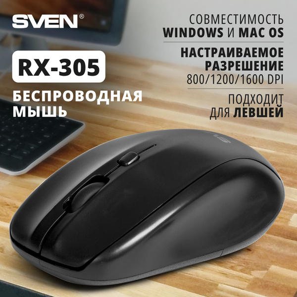 Мышь беспроводная Sven RX-305 SV-03200305W, черный - купить по выгодной ...