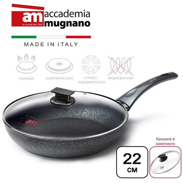 Сковорода ACCADEMIA MUGNANO "Diamante" Diamante di Luna универсальная ...