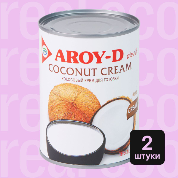 Кокосовые сливки (кокосовый крем) Aroy-D, жирность 20-22%, 2 штуки по ...