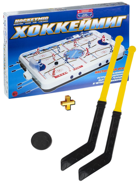 Хоккей настольный большой + 2 клюшки с шайбой, настольная игра 2в1 ...