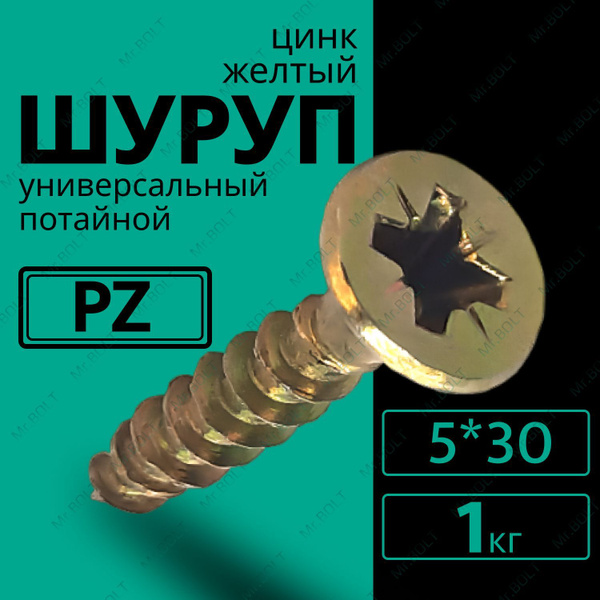 Шуруп 5 x 30 мм - купить по выгодной цене в интернет-магазине OZON ...