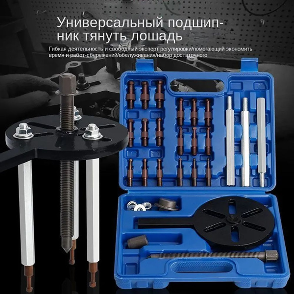 съемник подшипников ступицы колеса внутренних съемников набор ...
