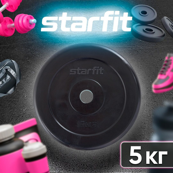 Диск Starfit BB 201