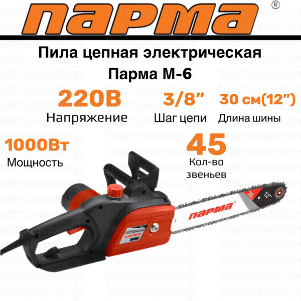 Аккумуляторная пила цепная Grand АПЦ-21V PRO / Fierestrau electric ...