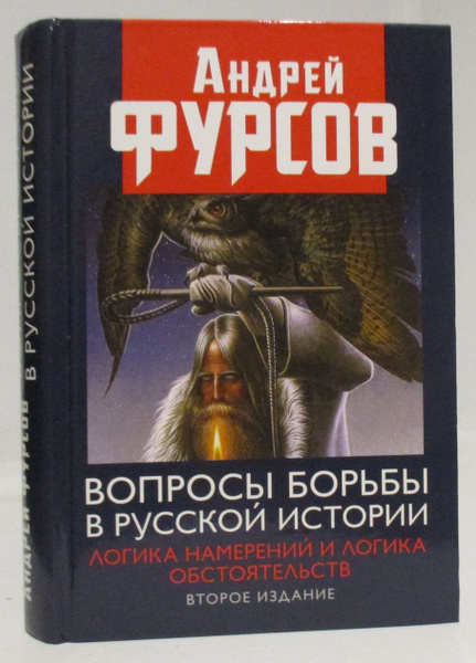 Логика намерений и логика обстоятельств. Логика обстоятельств. логика обстоятельств сильнее логики намерений. логика обстоятельств сильнее логики намерений сталин.