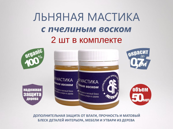 Лесник Масло-воск 0.1 л. - купить с доставкой по выгодным ценам в ...