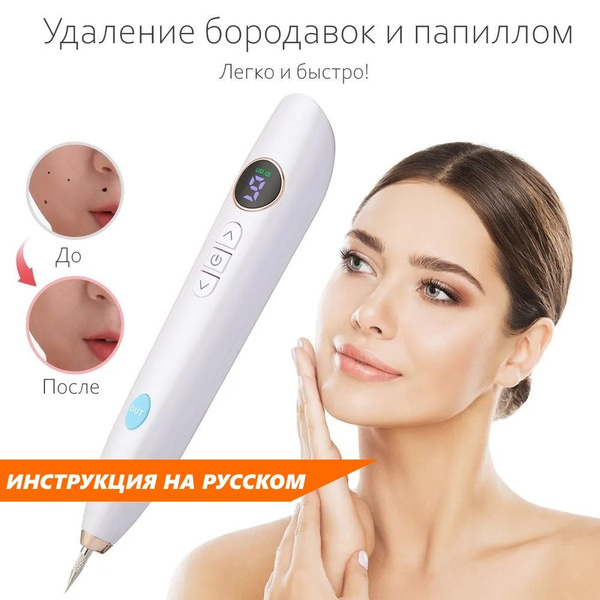 OLLOStore Косметологический аппарат Плазменная ручка для удаления ...