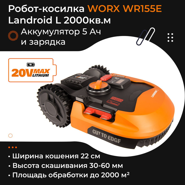 Worx landroid m wr155e sale