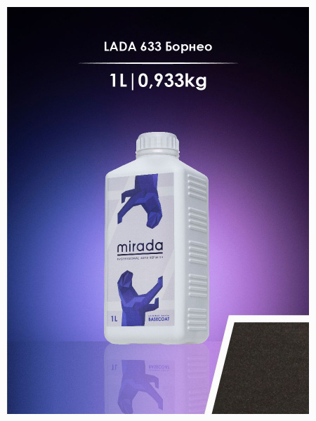 633 БОРНЕО Базовая эмаль MIRADA (1л.) купить на OZON по низкой цене ...