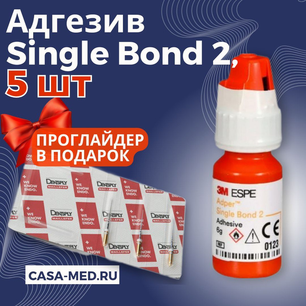 Адгезив Adper Single Bond 2, Адпер Сингл Бонд 2, флакон 6 мл, 3M ESPE ...