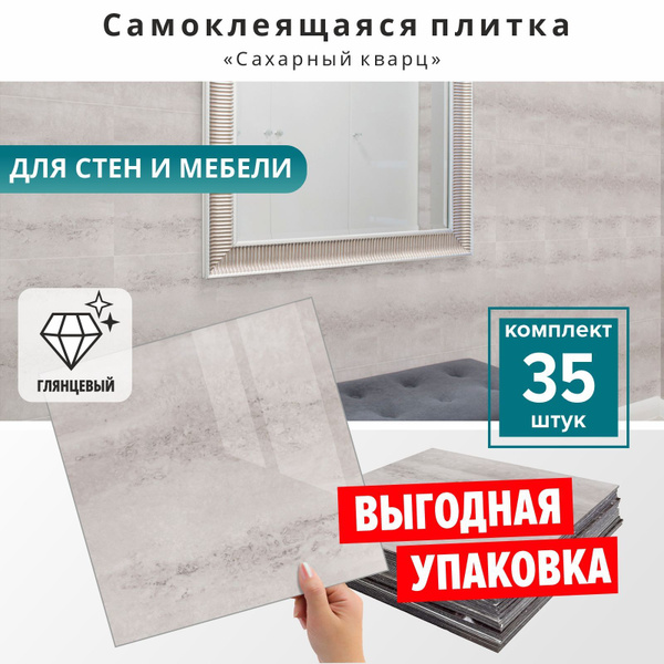 Самоклеющиеся влагостойкие стеновые панели на стену в ванну глянцевые ...