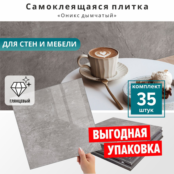 Самоклеющиеся ПВХ влагостойкие стеновые панели для кухни и ванной ...