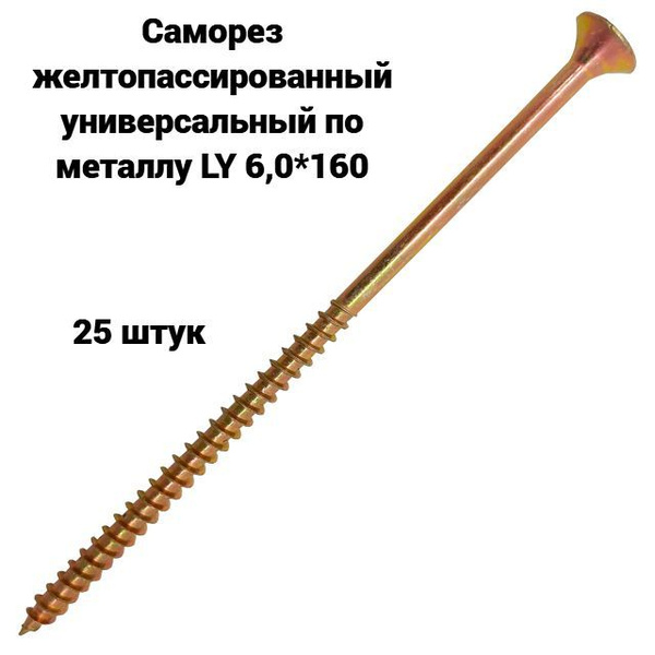 6 X 160 25 6-x-160-25