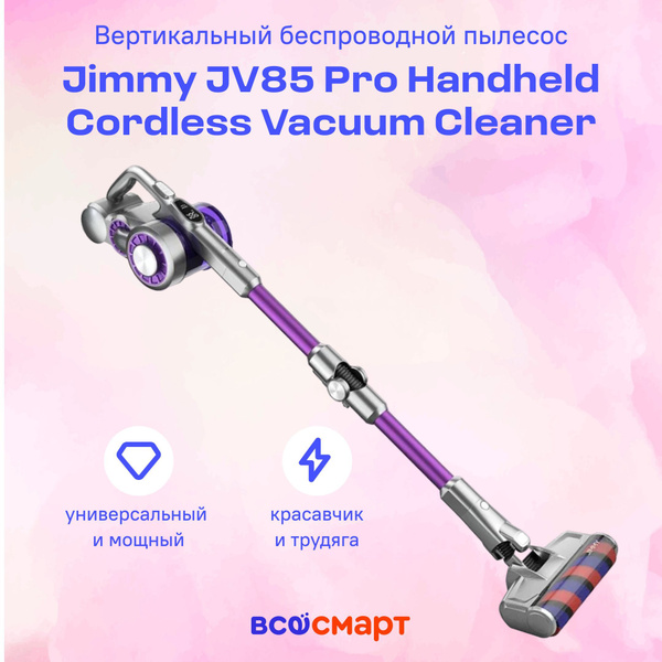 Вертикальный беспроводной пылесос Jimmy JV85 Pro Handheld Cordless ...