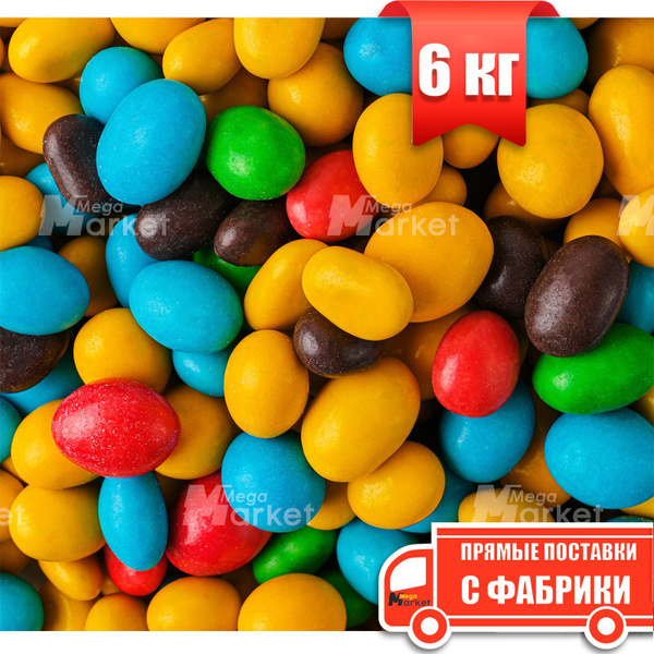 Конфеты Драже YOTA арахис в шоколадной и сахарной цветной глазури ТМ ...