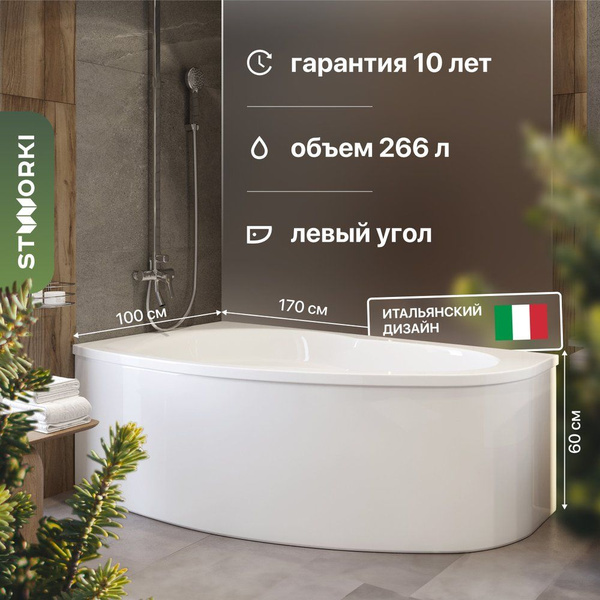 Акриловая ванна STWORKI Молде L угловая, пристенная, 170x100 ...