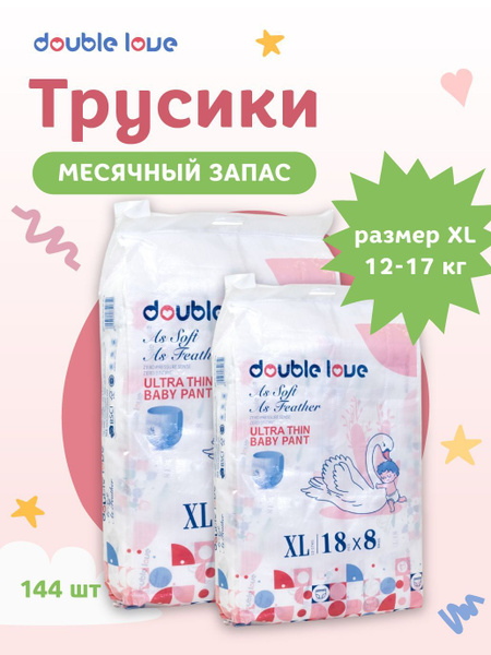 Подгузники-трусики детские с индикатором влаги для мальчиков и девочек ...