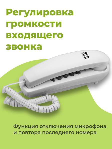 Проводной телефон для дома и офиса Ritmix RT-005 white купить на OZON ...