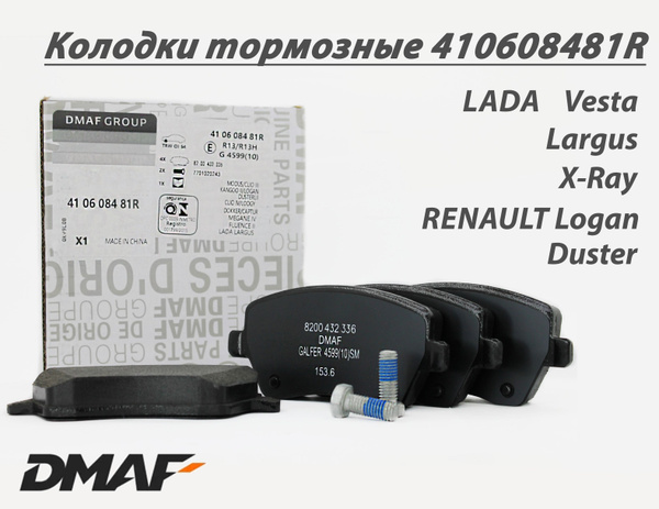 Колодки тормозные DMAF 410608481R Передние - купить по низким ценам в ...