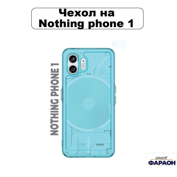 прозрачный чехол на Nothing Phone 1 / НОФИНГ ФОН 1 / 2мм противоударный ...