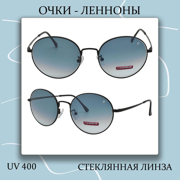 Очки солнцезащитные Lero оправа Панто - купить с доставкой по выгодным ...