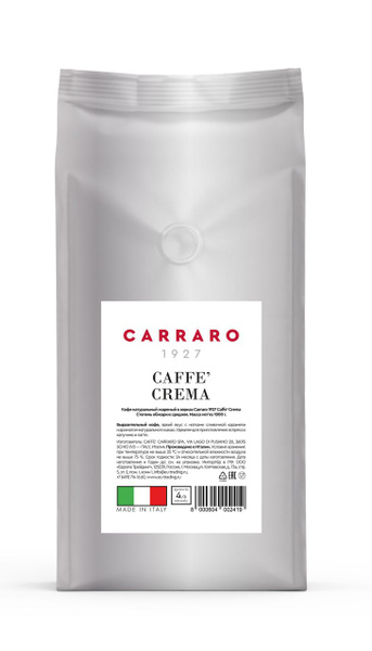 Кофе Carraro Cafe crema в зернах 1 кг купить на OZON по низкой цене ...