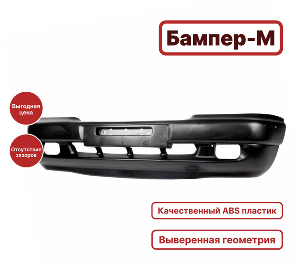 Бампер передний Нива Шевроле ВАЗ 2123 (2002-2009) новый, под окраску ...