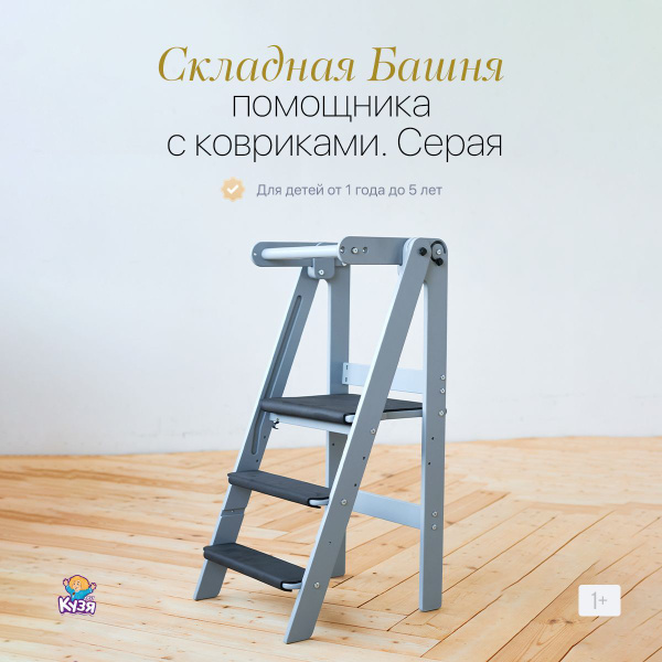 Башня помощника Озон