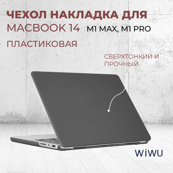 Чехол для ноутбука WIWU, Противоударный, Защита от воды купить по ...