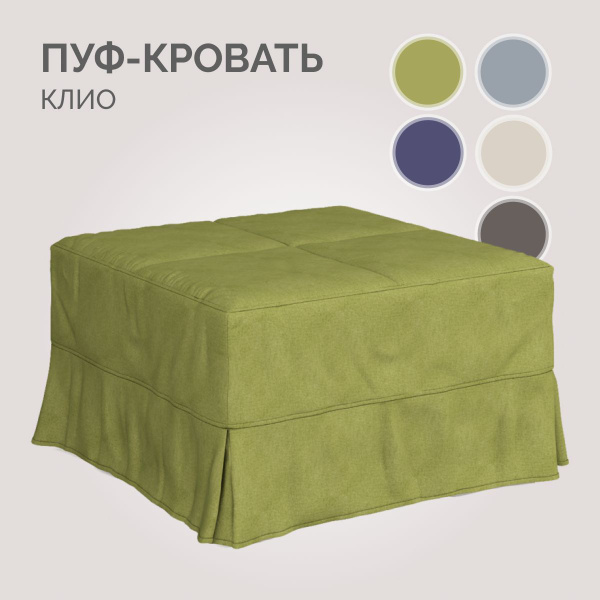 Пуф Твой Диван Клио Лама, Велюр искусственный, 75х75х45 см - купить по ...
