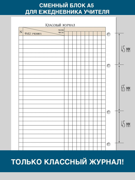Классный журнал Учитель-Канц класс А4 64 листа - купить с самовывозом в СберМаркет