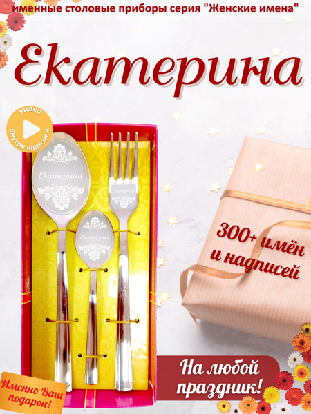 Добросталь (Нытва) Набор столовых приборов, 3 предм. - купить с ...